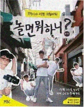 奔跑吧兄弟