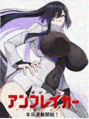 进击的巨人